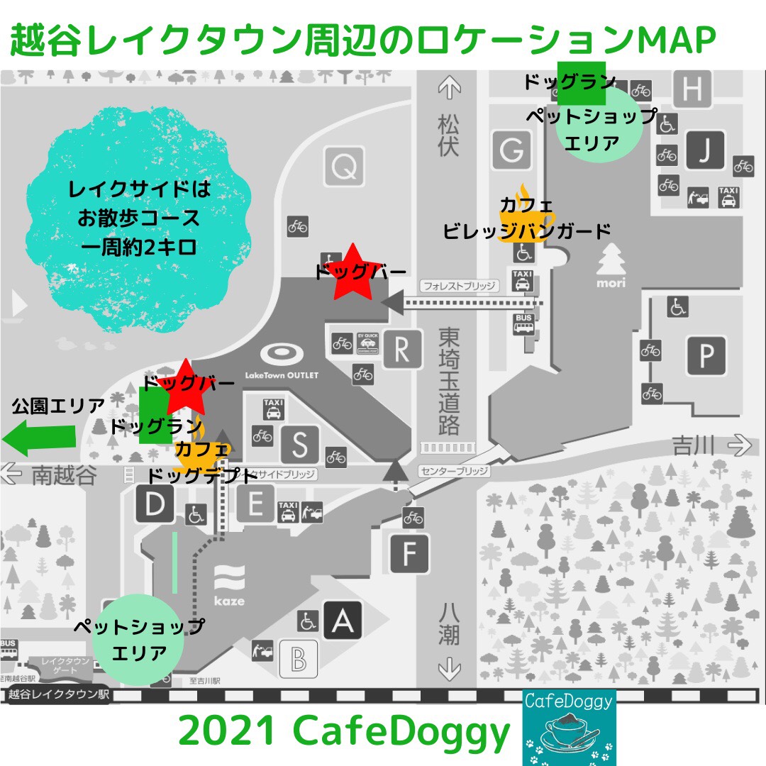 お出かけスポット イオンレイクタウン 埼玉県越谷市 Cafedoggy Com